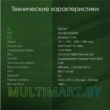 Ноутбук Digma Pro Fortis M (DN14P5-ADXW03) картинка 12